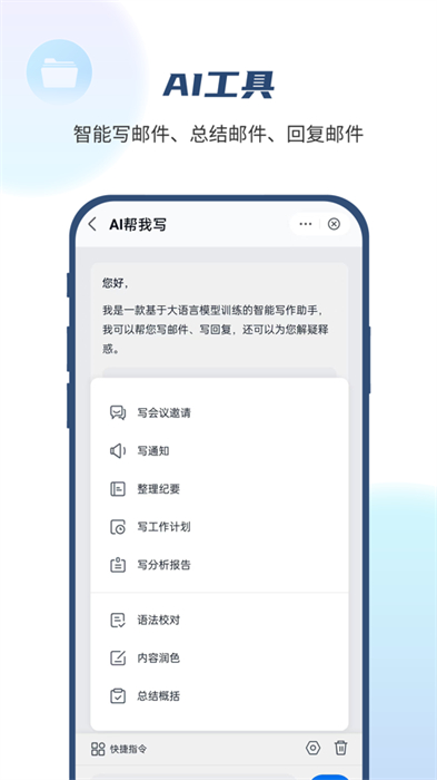 139邮箱