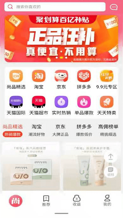 油联尚品 油联尚品