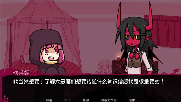 恶魔契约游戏