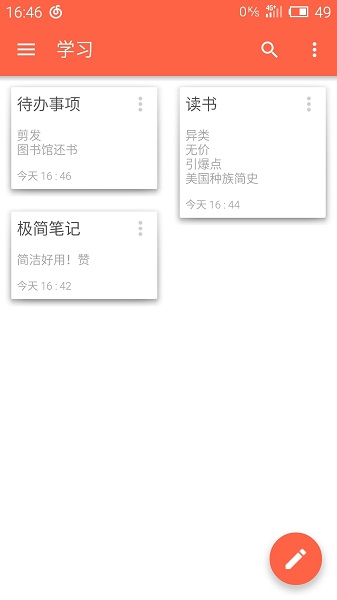 极简笔记