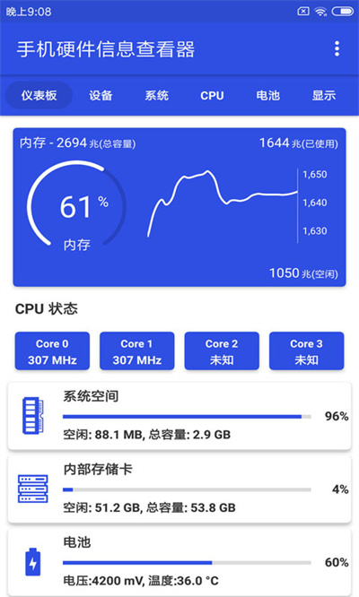 手机硬件信息查看器 手机硬件信息查看器