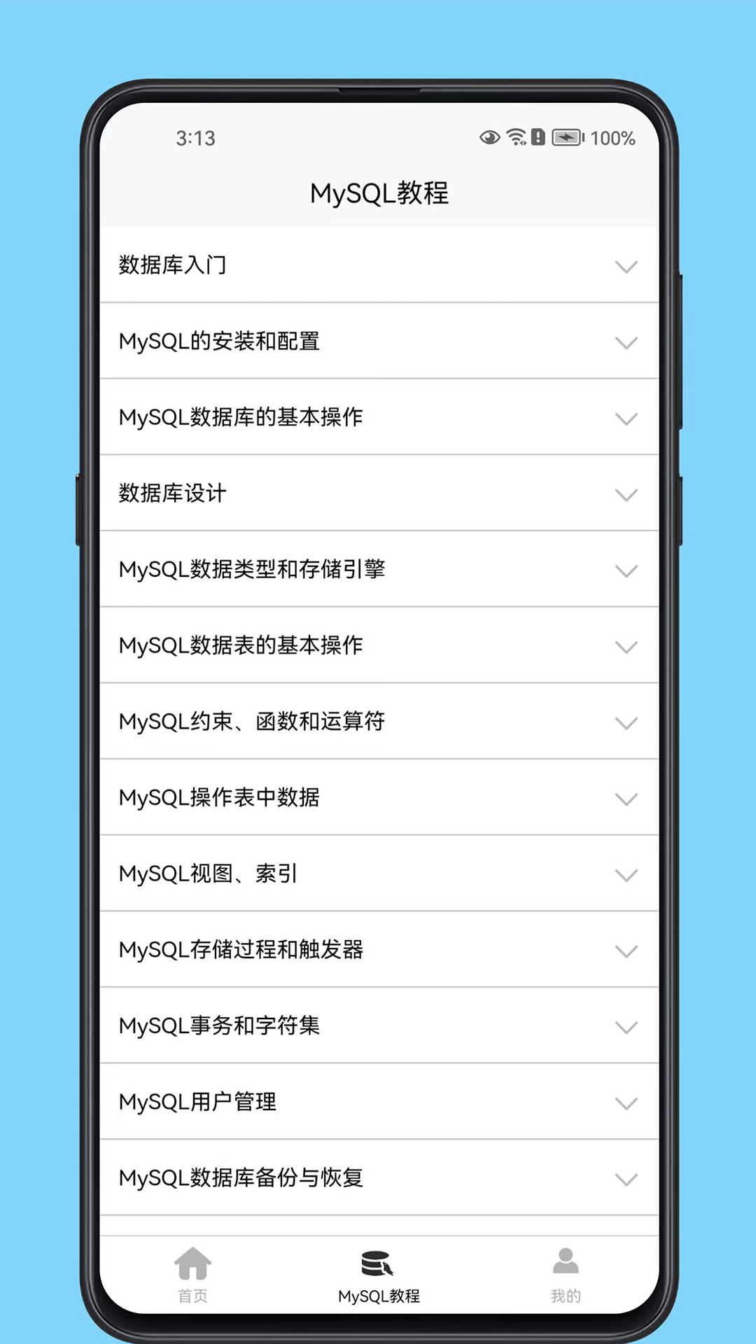 MySQL数据库宝典 MySQL数据库宝典