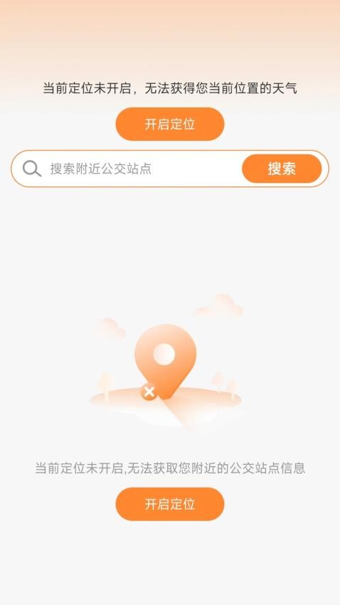 公交地铁一卡通