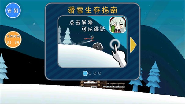 睦头大冒险安卓版 最新版v3.0.0