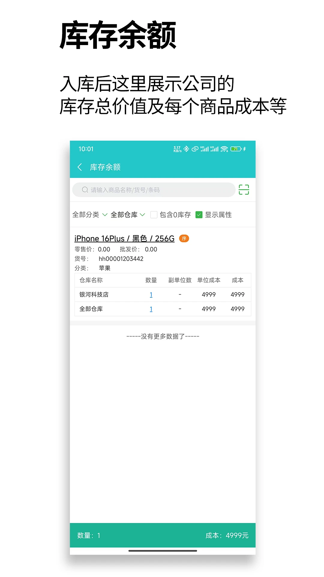 管企来