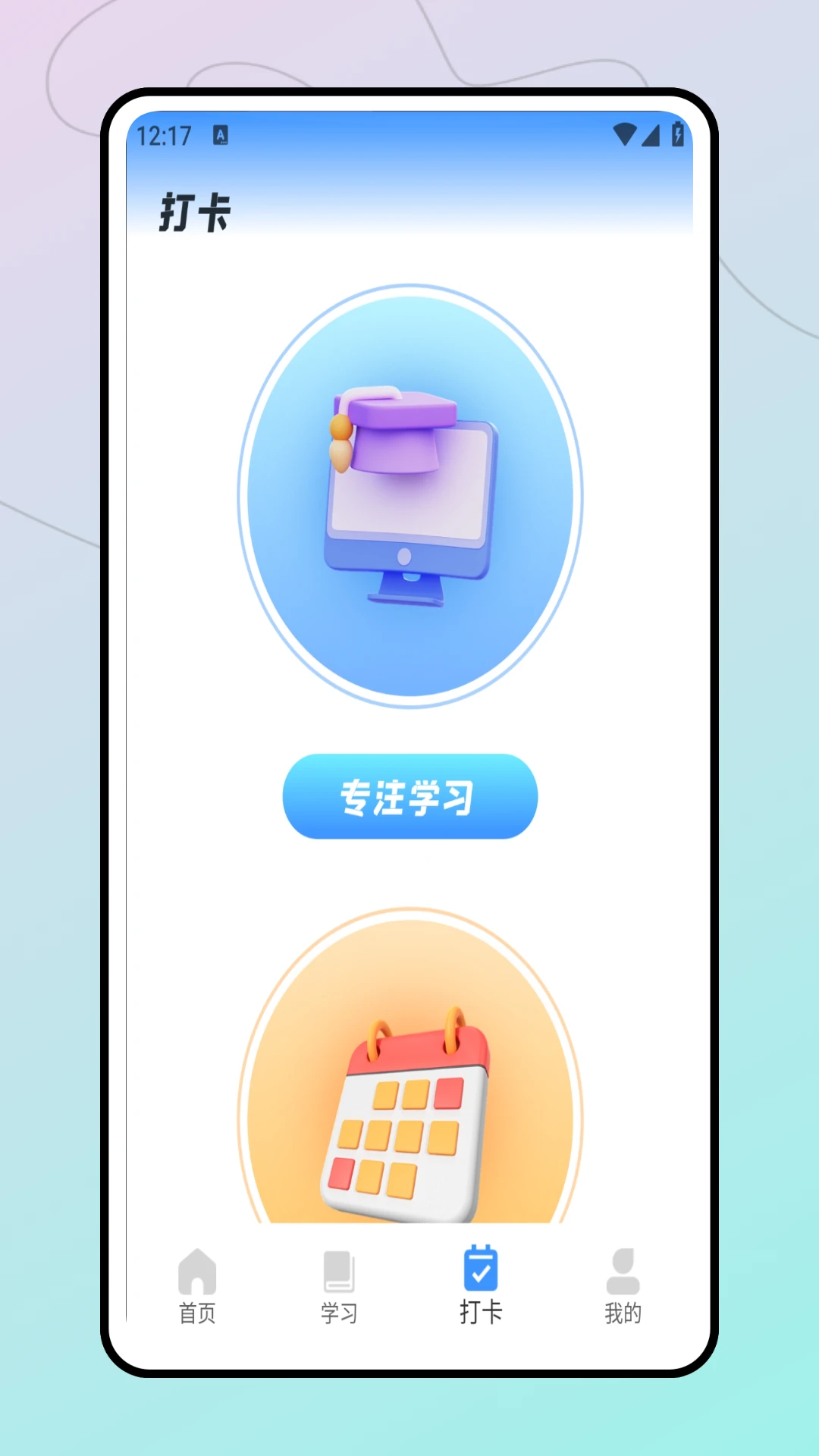 洋葱学堂