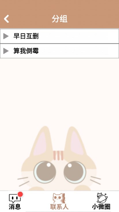 姐姐快递来了游戏无广告版 最新版v1.0.1