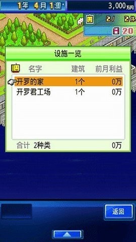开罗之星物语中文版 开罗之星物语中文版