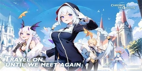 时空旅行者征途 时空旅行者征途