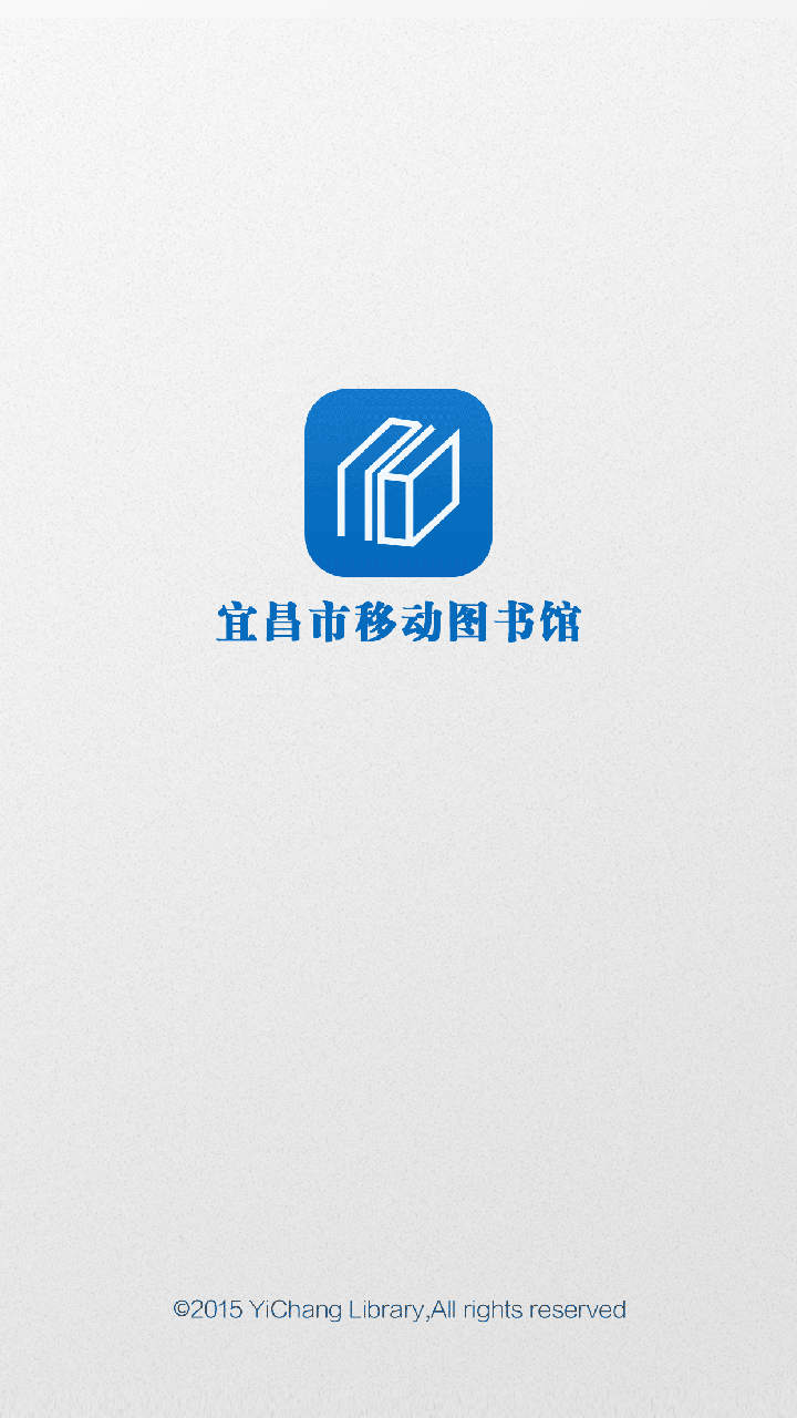 宜昌市移动图书馆