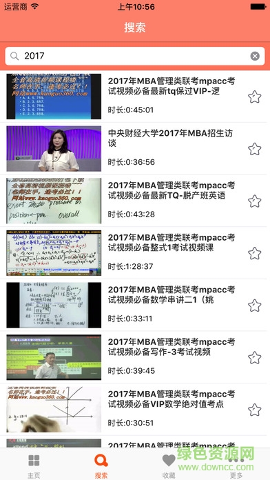 网校课堂
