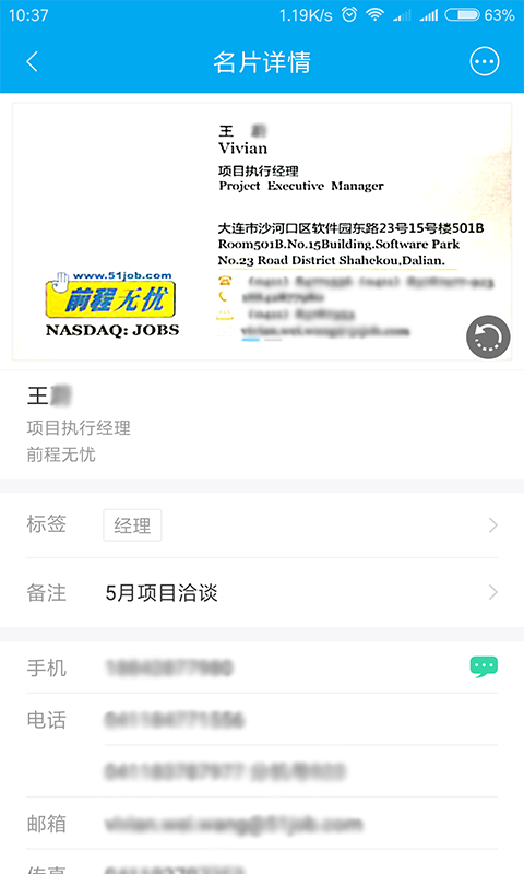商务通讯录 商务通讯录