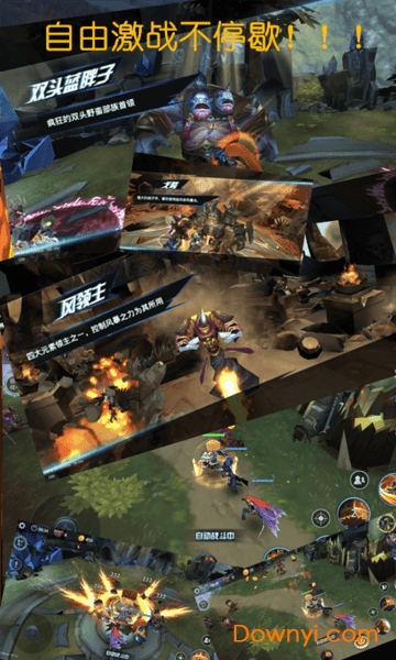 众神之怒内购破解版