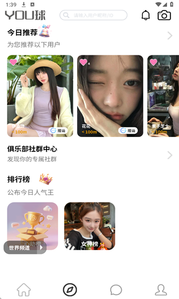 YOU球