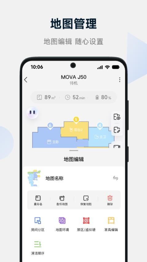 MOVAhome最新版