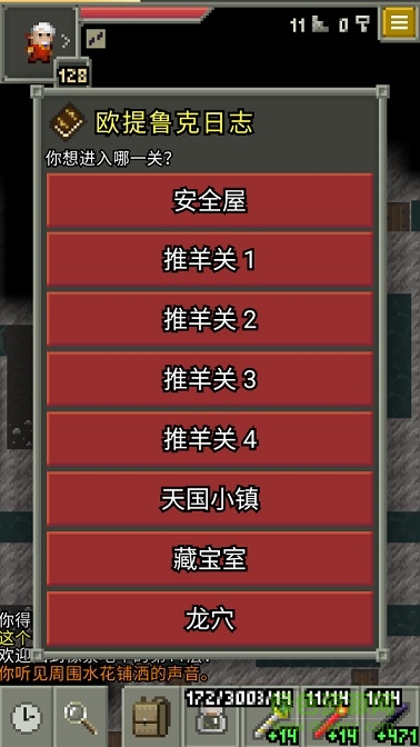 鼠王的像素地下城中文版