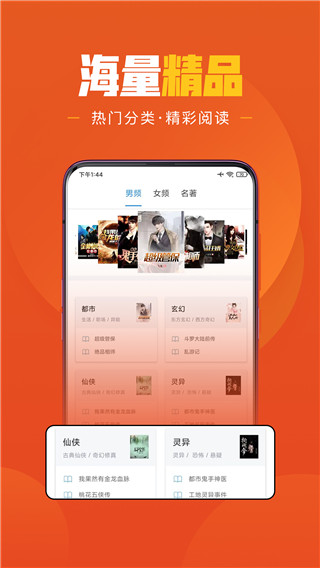 乐读免费小说(小说阅读软件) v1.6.6 安卓版