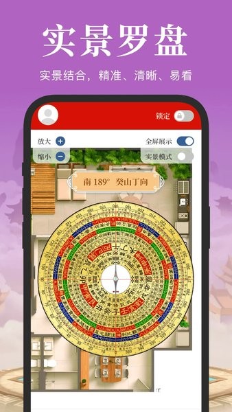 电子罗盘3D实景地图