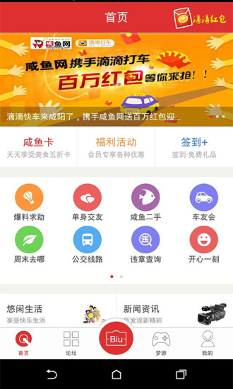 咸鱼网二手网手机版