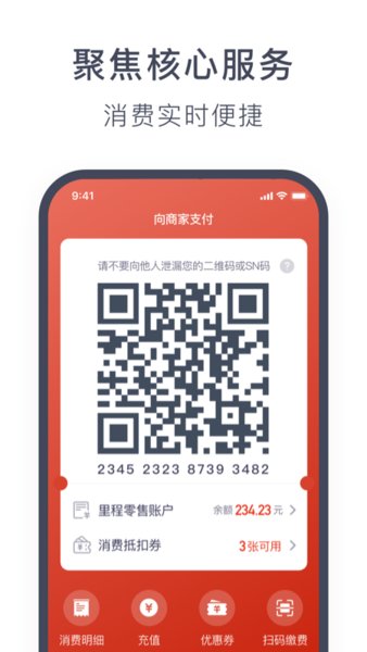 奥动换电ios版