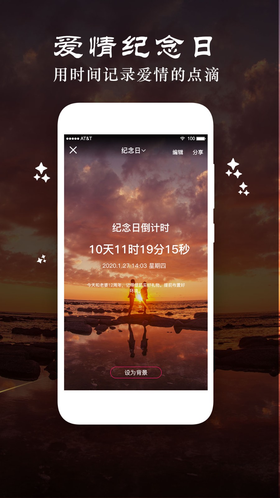 时光纪念计划