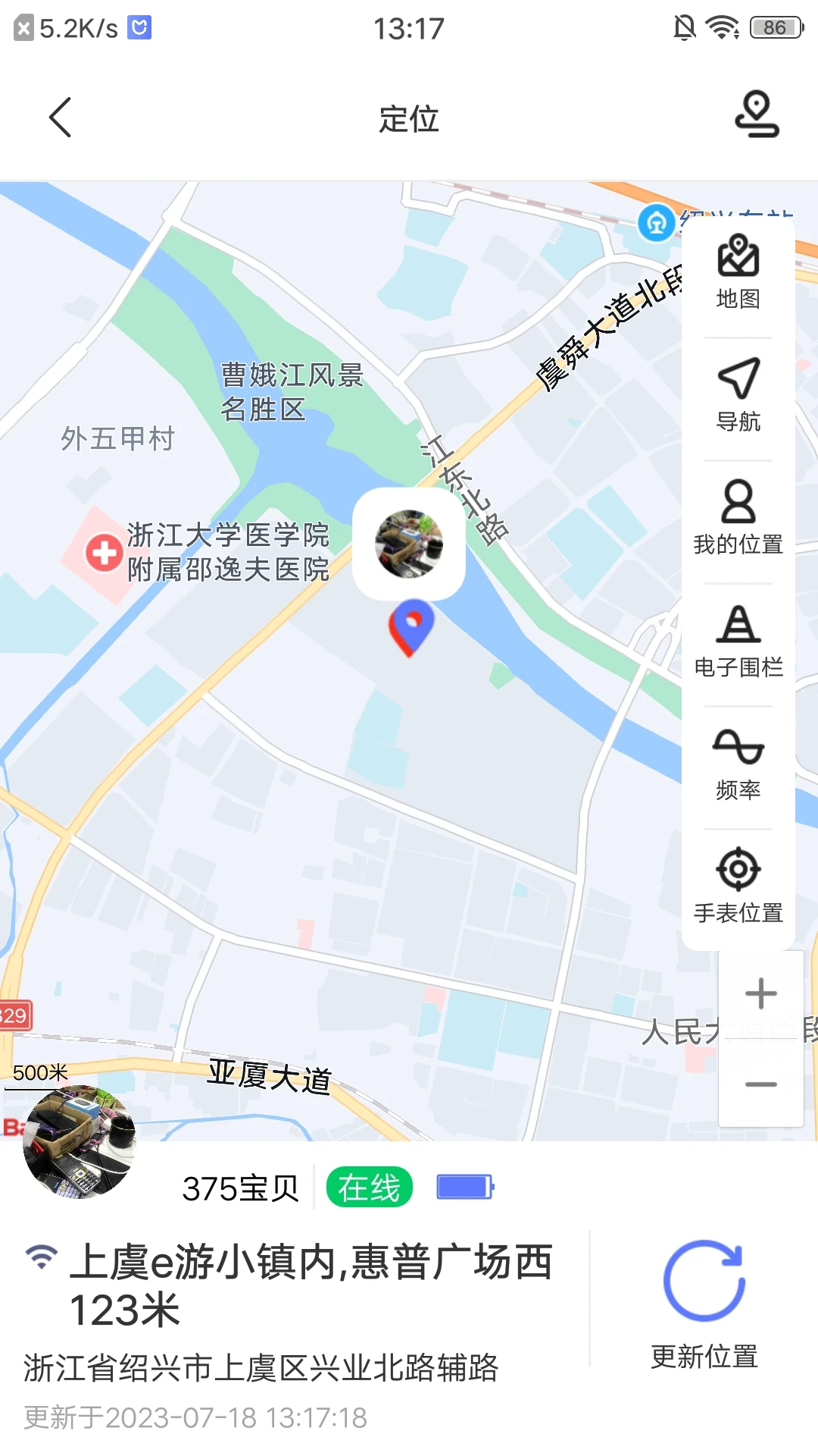 沐沐守护