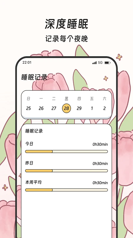 健康步道