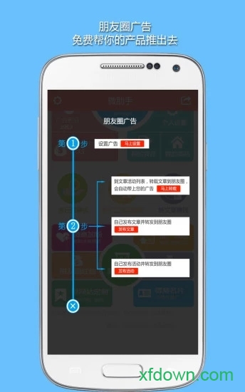微助手