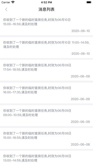 医保千里眼(就医人脸识别)