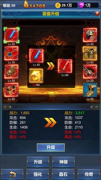 挂机英雄的试炼 安卓版v1.1.8