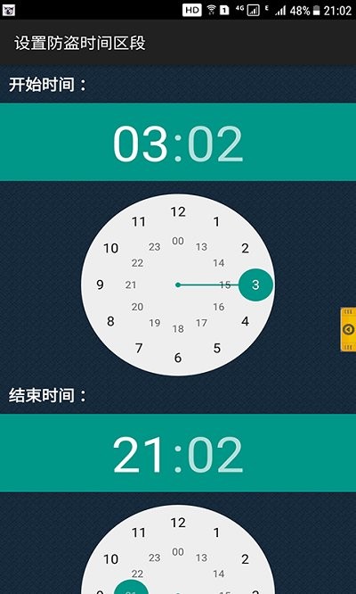 手机防盗犬 手机防盗犬