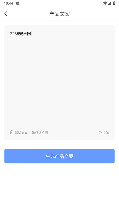 AI写作鱼