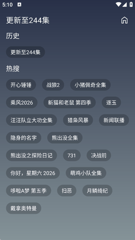 羊羊学园
