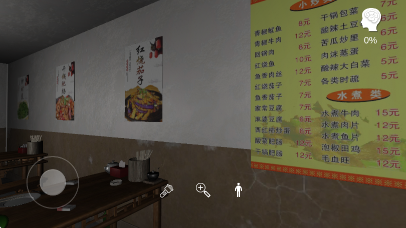 万家小馆手游
