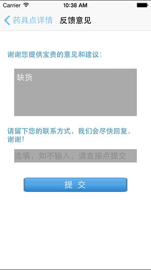 药具摇一摇 药具摇一摇