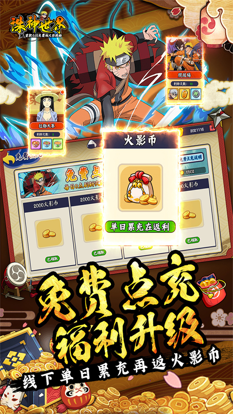 诛神世界