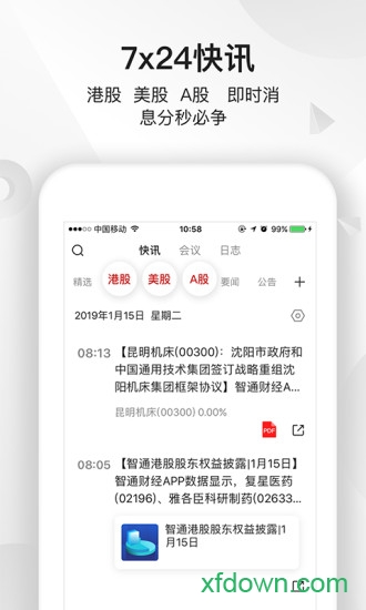 智通财经