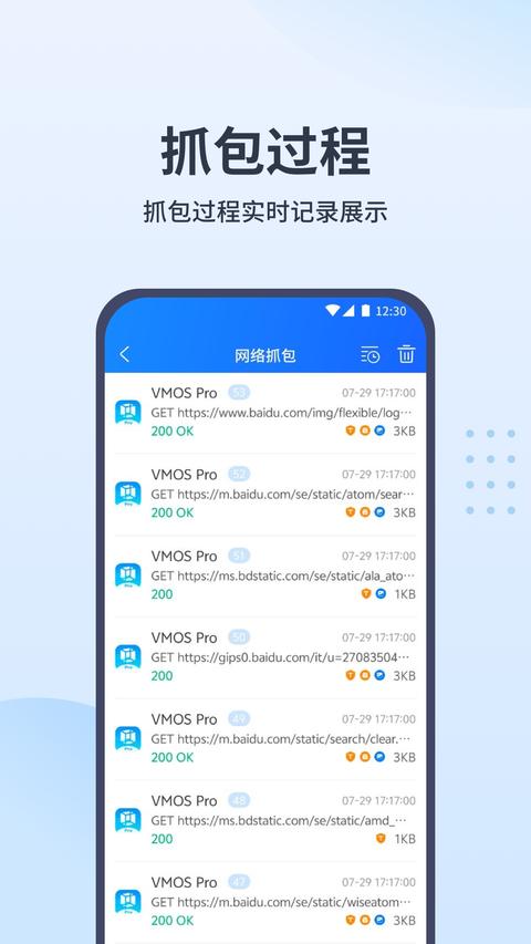 抓包帮手 抓包帮手
