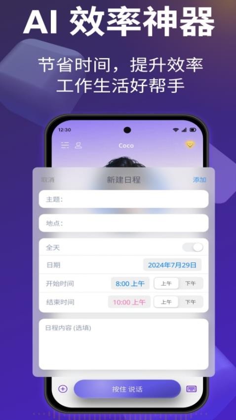 好伴AI