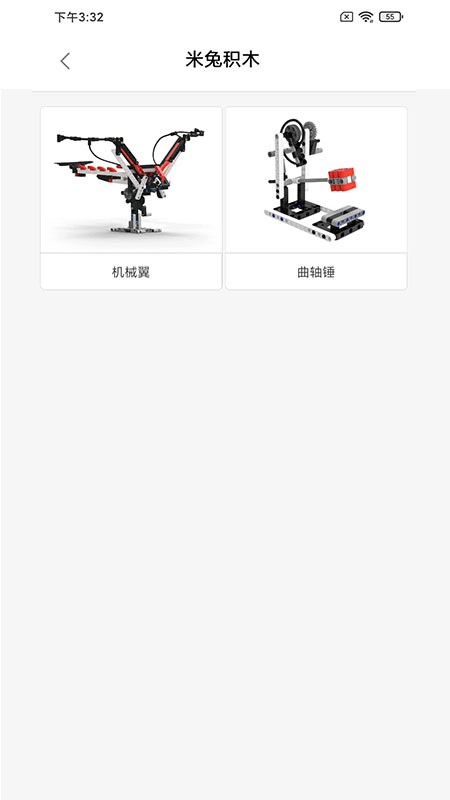 积木世界app手机版最新