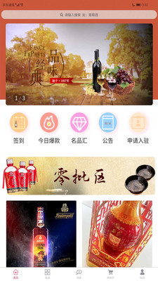 名品极选 名品极选