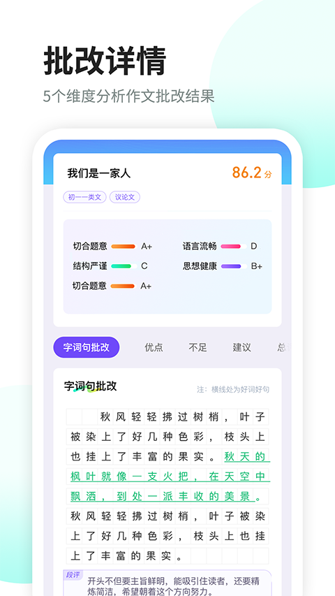 南昊作文
