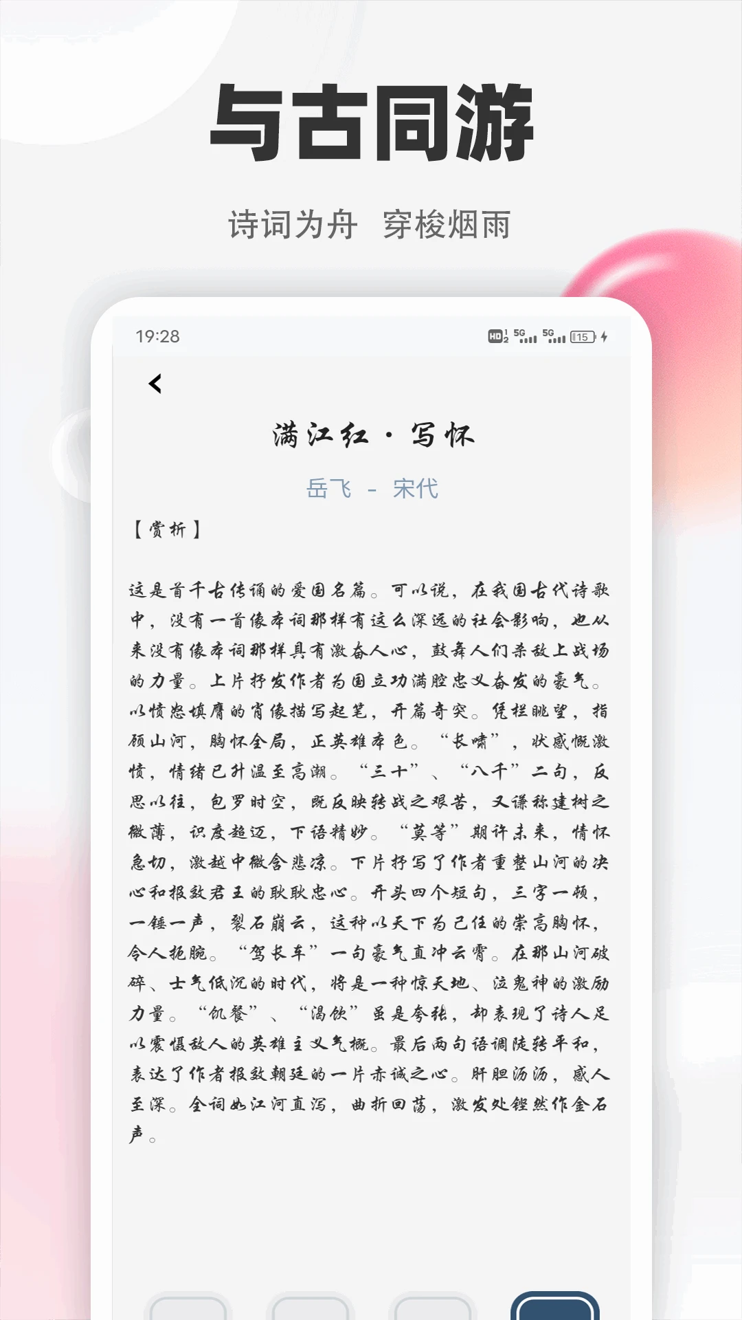 善语平台 善语平台