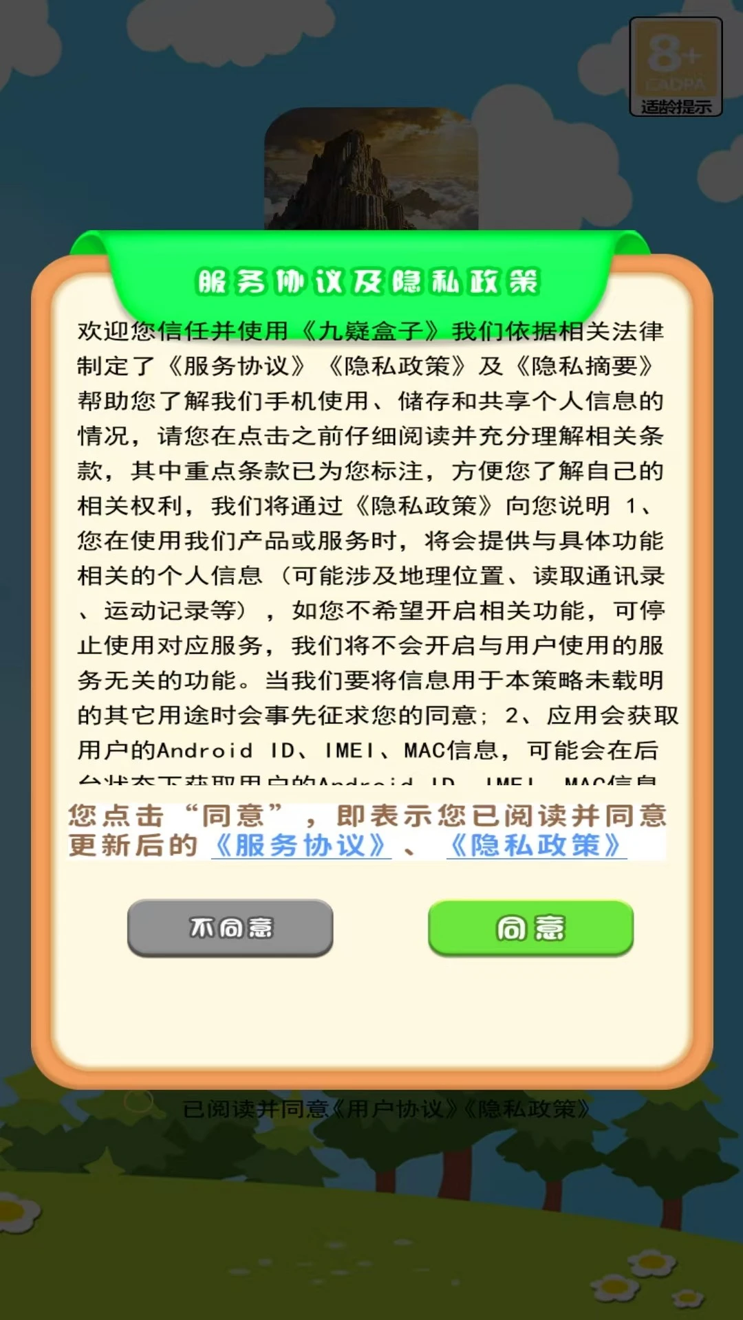 九嶷盒子