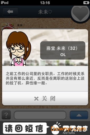 请回短信