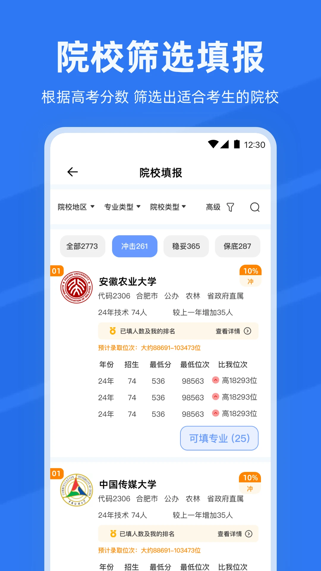 阳光高考网2026填志愿