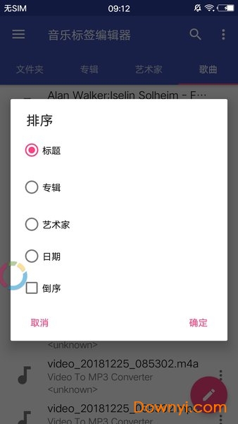 音乐标签编辑器apk 音乐标签编辑器apk