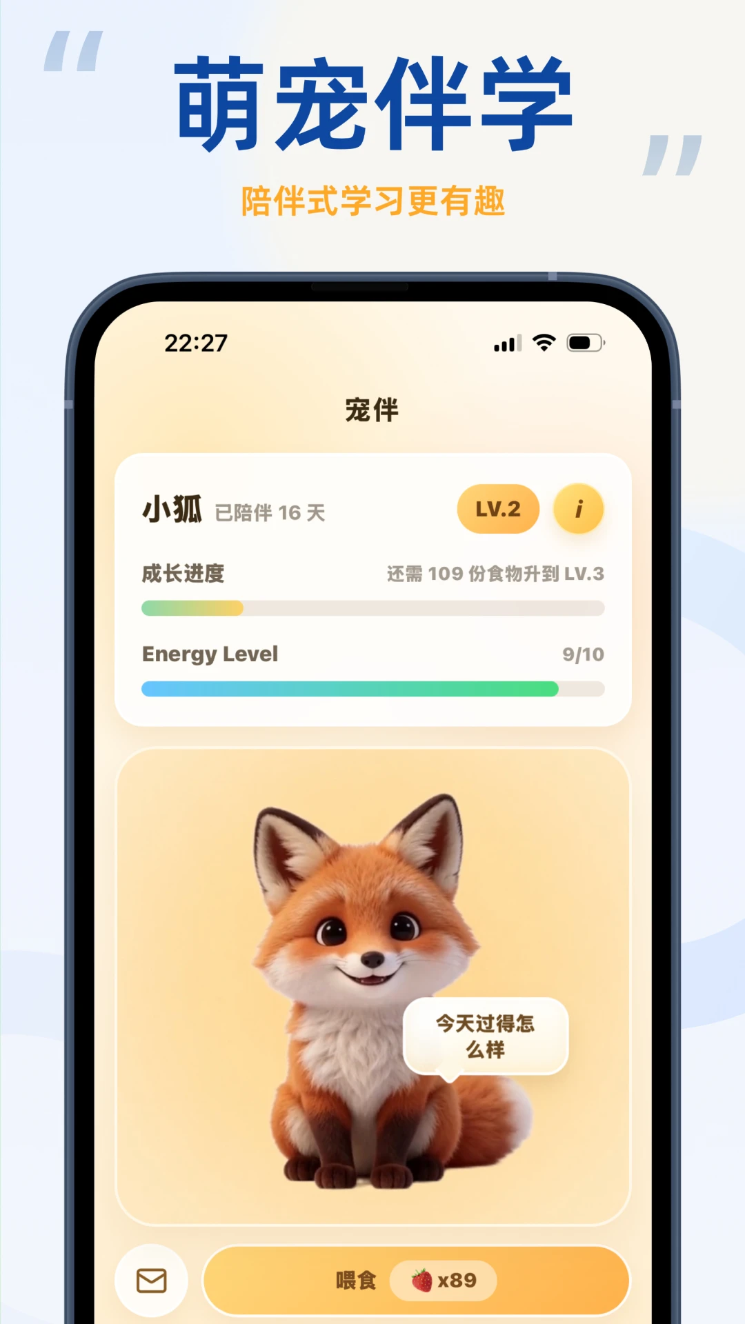 聆狐口语