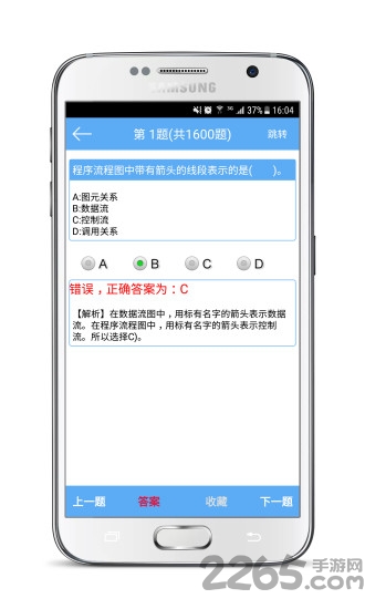 计算机二级考试