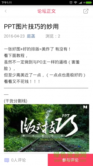 PPT教程